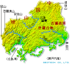 広島県の地形・地盤