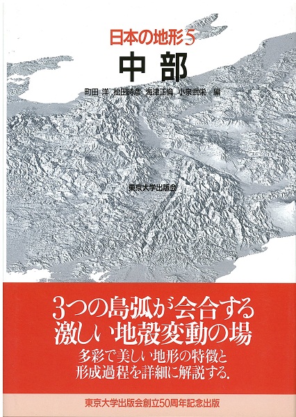 【D】地形・地質・土質 | NPO 住宅地盤品質協会